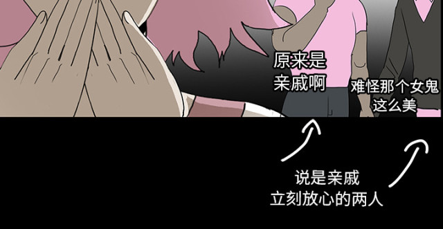 《病房百鬼夜行》第72话 第5页