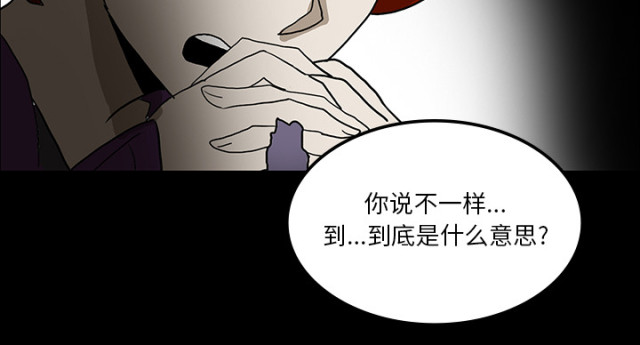 《病房百鬼夜行》第72话 第62页