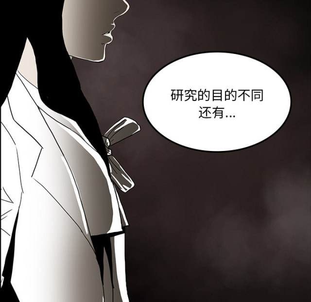 《病房百鬼夜行》第72话 第64页