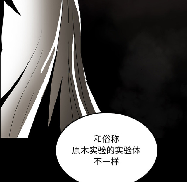 《病房百鬼夜行》第72话 第65页