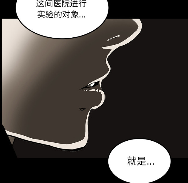 《病房百鬼夜行》第72话 第67页