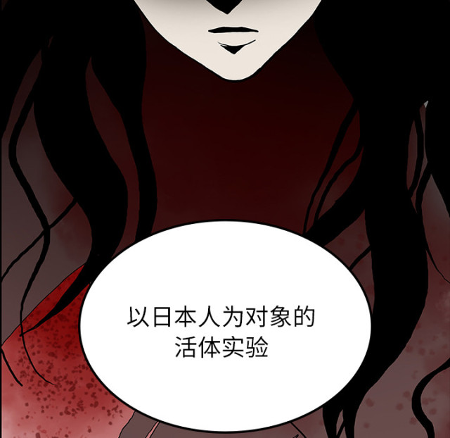 《病房百鬼夜行》第72话 第70页