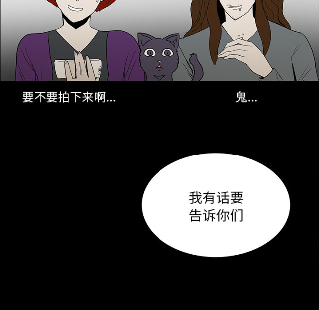 《病房百鬼夜行》第72话 第7页