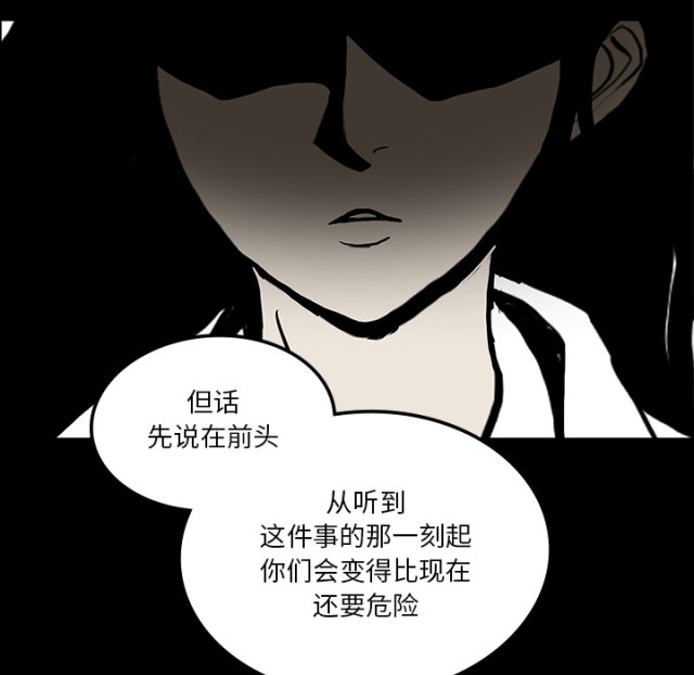 《病房百鬼夜行》第72话 第8页
