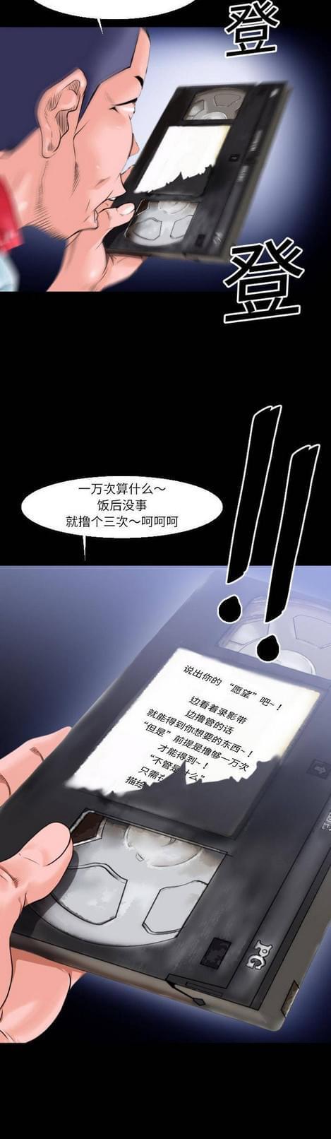 《恋爱超能美男子》第1话 第6页