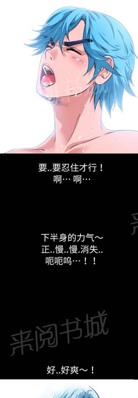 《恋爱超能美男子》第8话 第1页