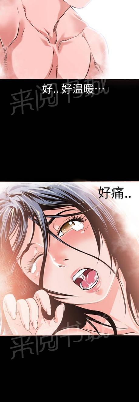 《恋爱超能美男子》第8话 第5页