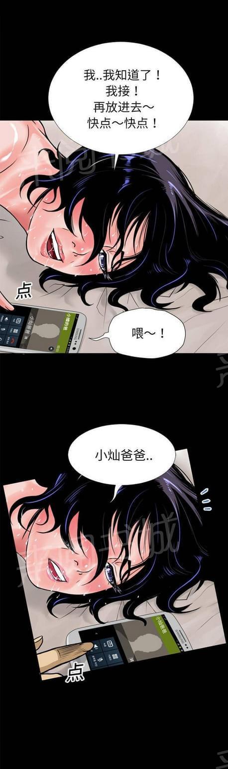《恋爱超能美男子》第11话 第3页