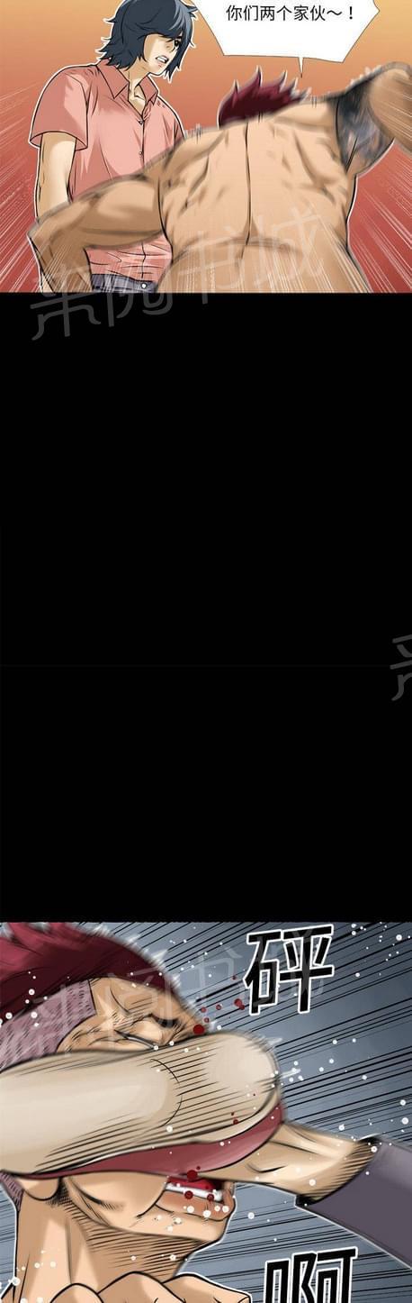 《恋爱超能美男子》第19话 第5页