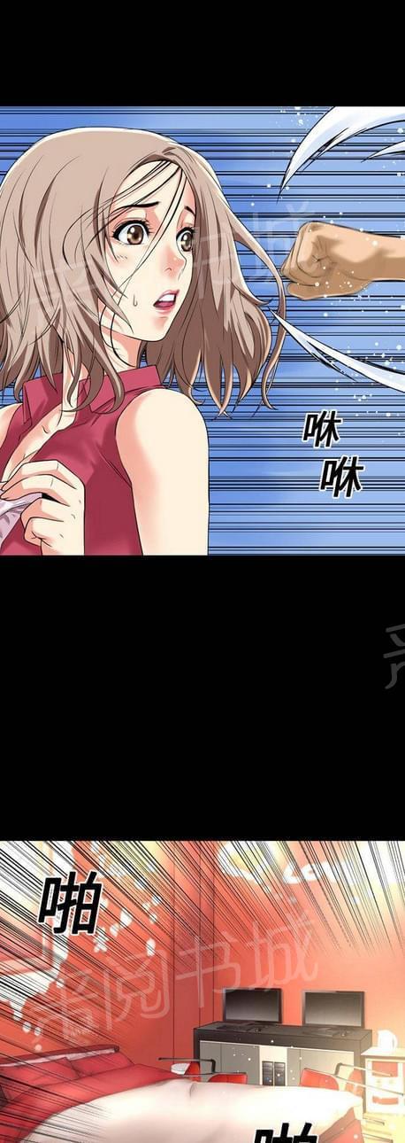 《恋爱超能美男子》第26话 第1页