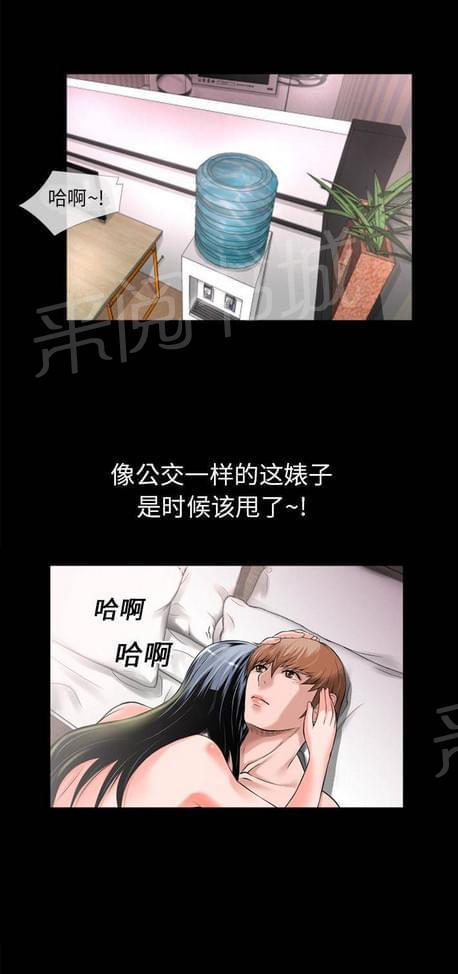 《恋爱超能美男子》第32话 第5页