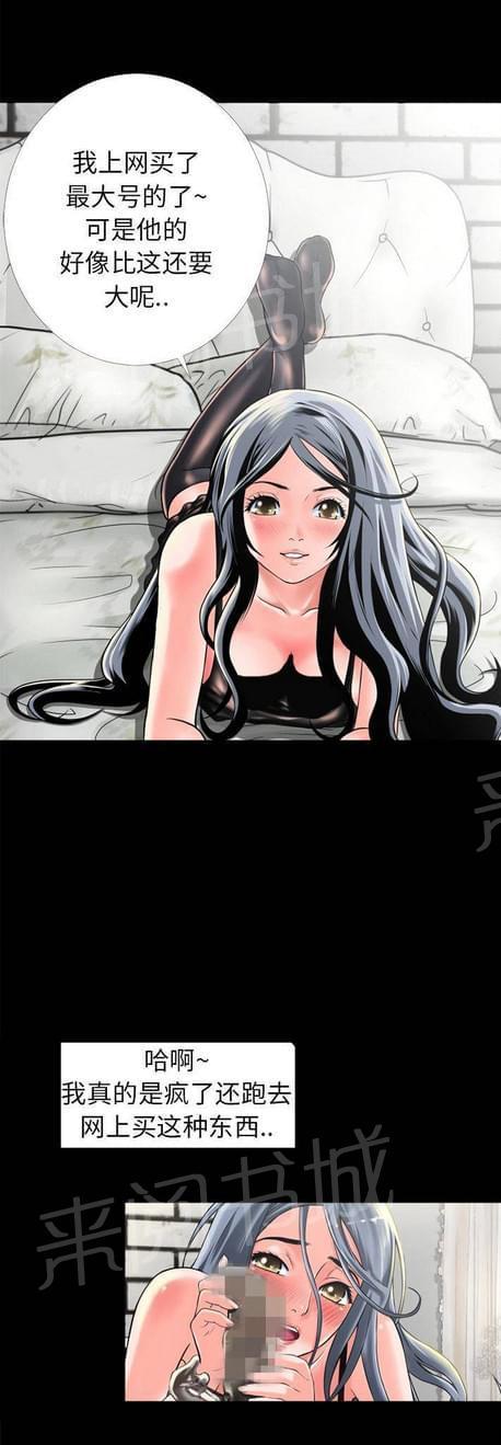 《恋爱超能美男子》第31话 第1页