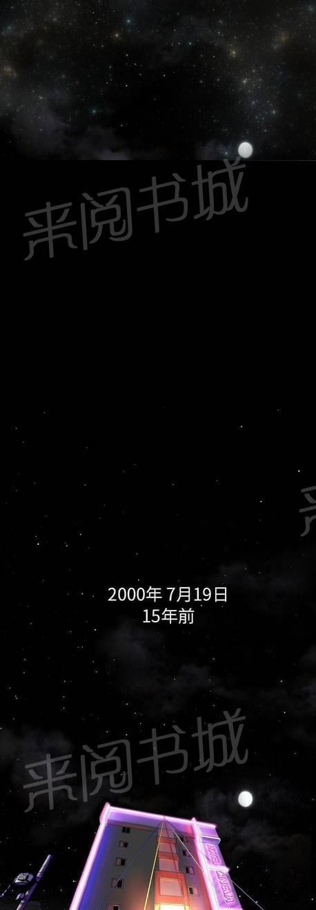 《恋爱超能美男子》第31话 第5页