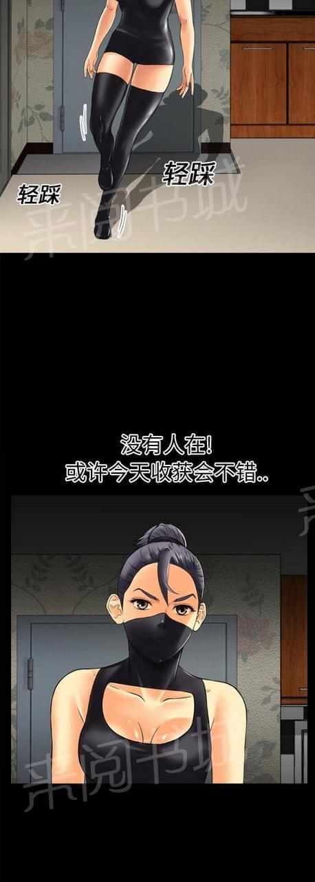 《恋爱超能美男子》第34话 第11页