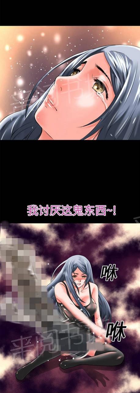 《恋爱超能美男子》第34话 第1页