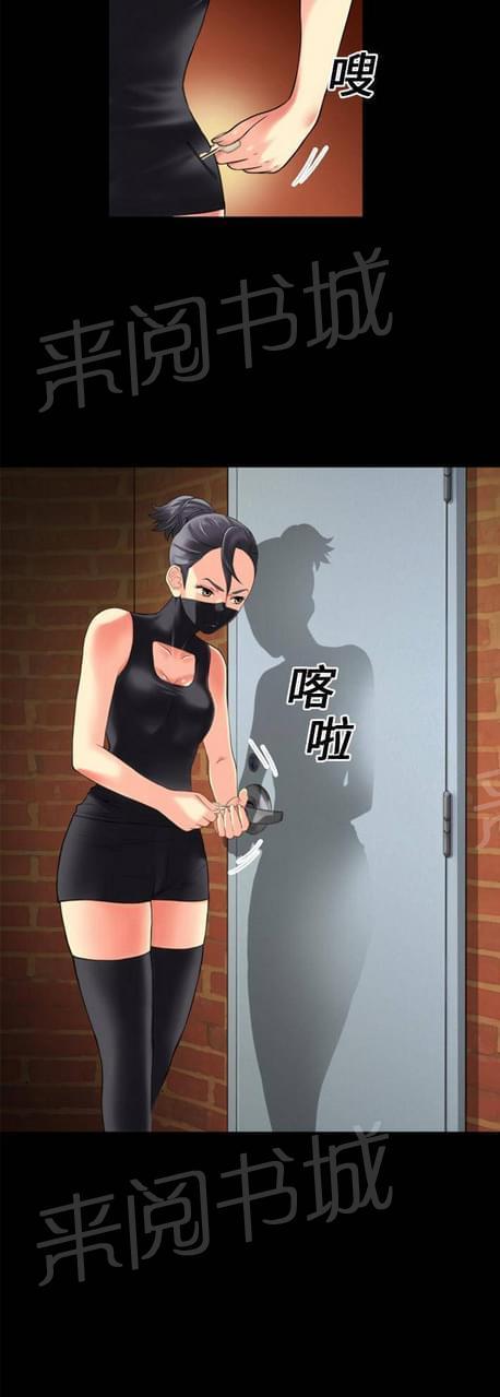 《恋爱超能美男子》第34话 第8页