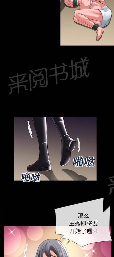 《恋爱超能美男子》第38话 第3页