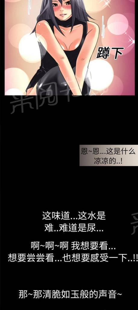 《恋爱超能美男子》第38话 第4页