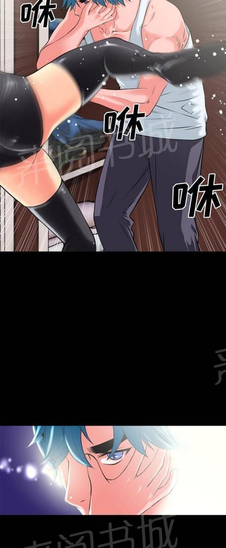 《恋爱超能美男子》第42话 第3页
