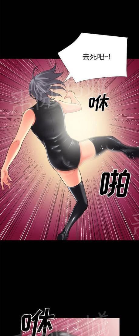 《恋爱超能美男子》第42话 第4页