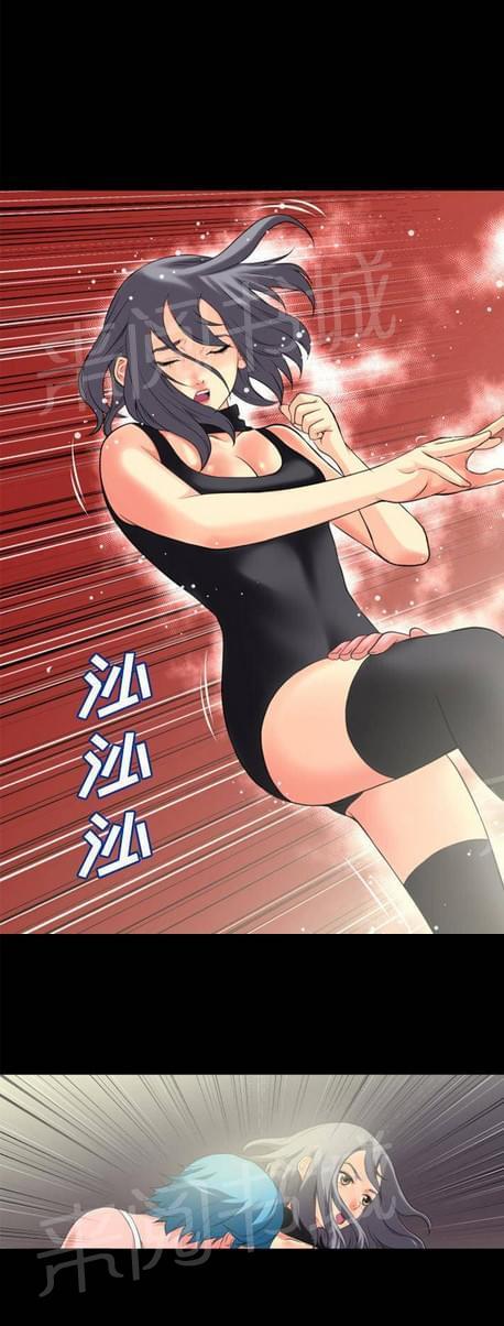 《恋爱超能美男子》第41话 第5页