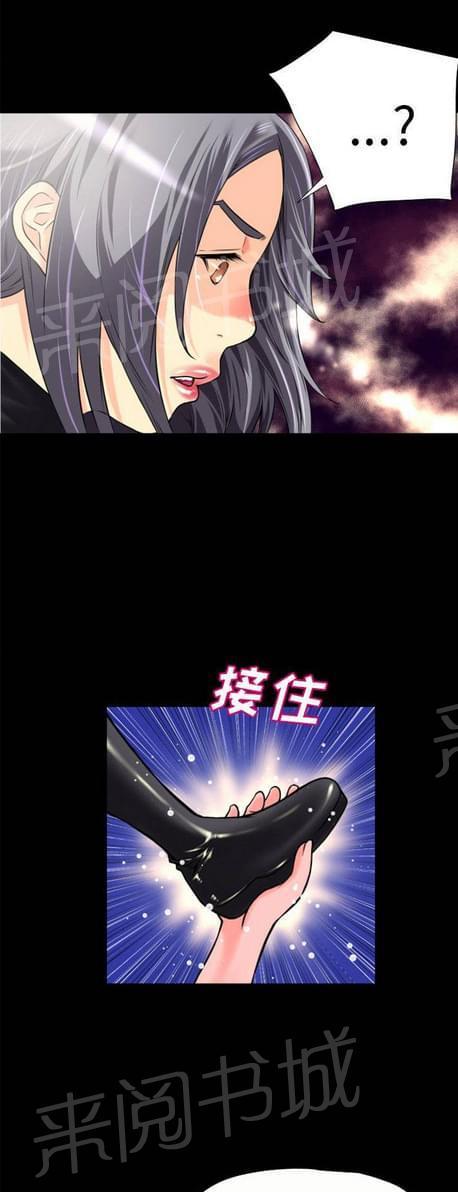 《恋爱超能美男子》第40话 第10页
