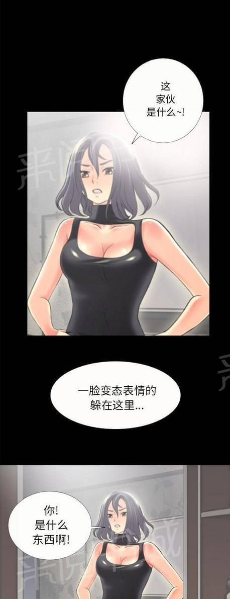《恋爱超能美男子》第40话 第5页