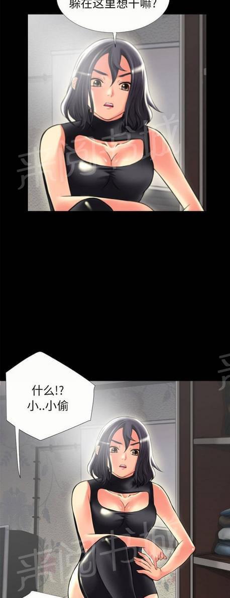 《恋爱超能美男子》第40话 第7页