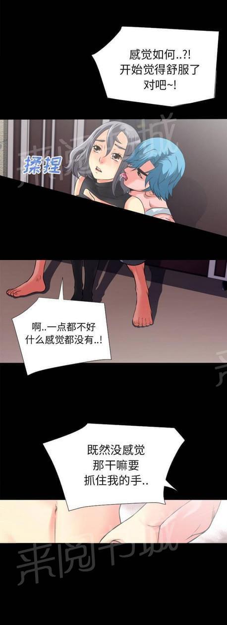 《恋爱超能美男子》第44话 第1页