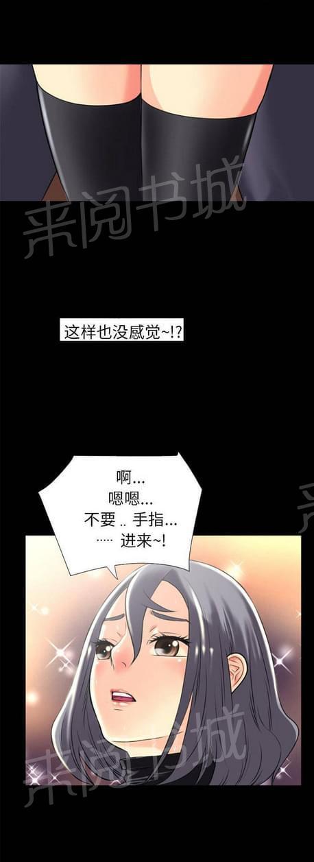 《恋爱超能美男子》第44话 第4页