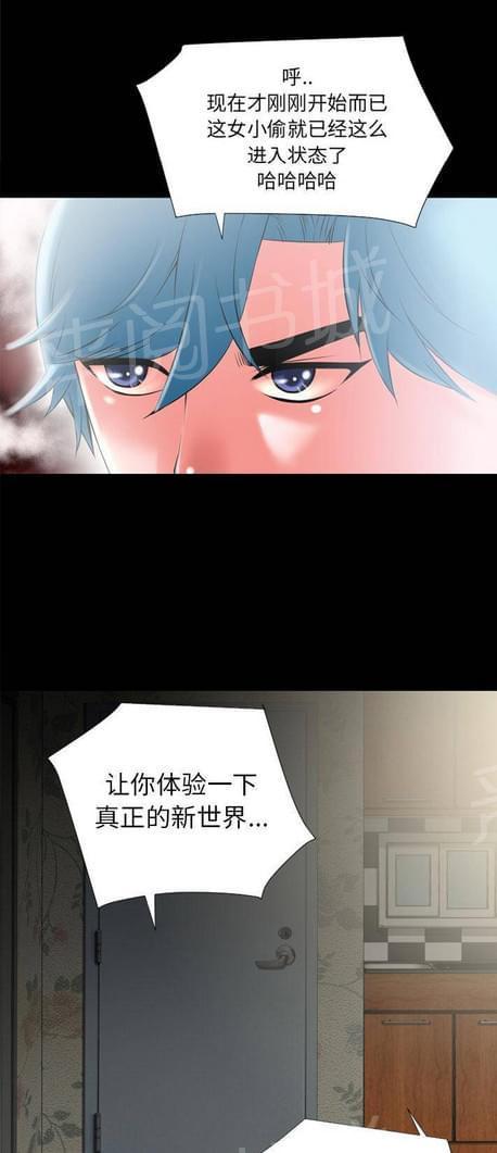 《恋爱超能美男子》第45话 第1页