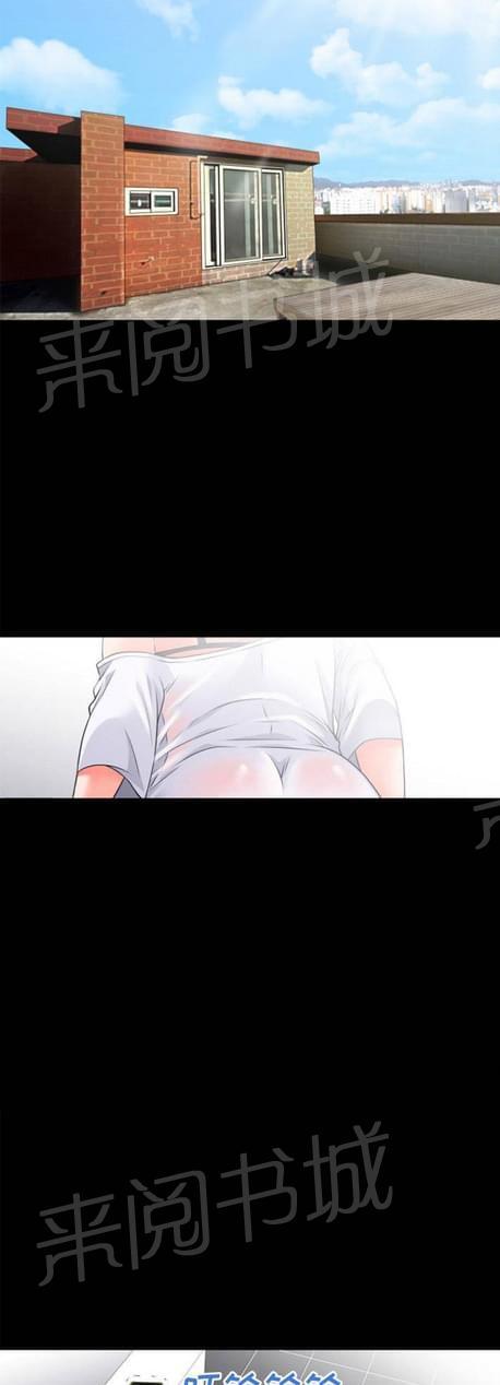 《恋爱超能美男子》第47话 第8页