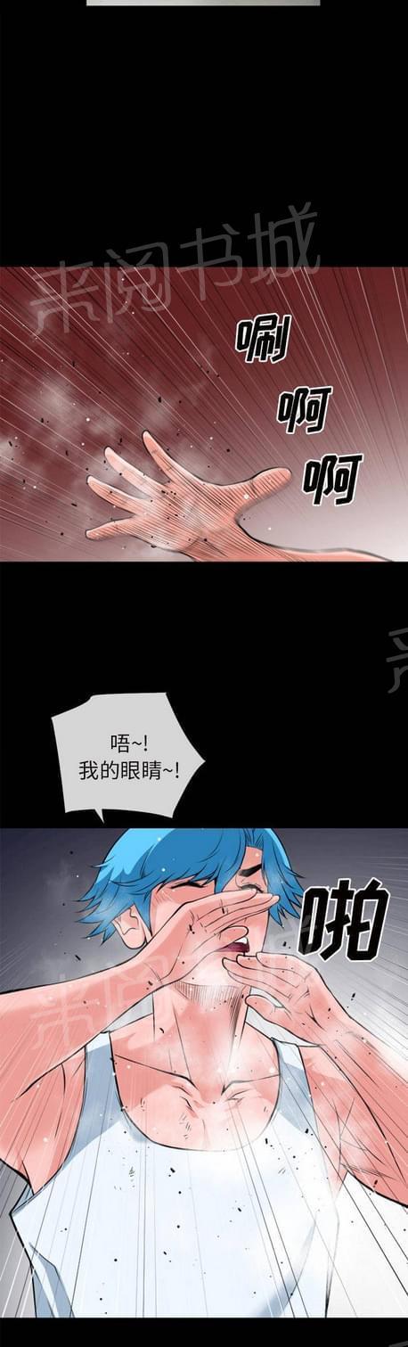 《恋爱超能美男子》第51话 第11页