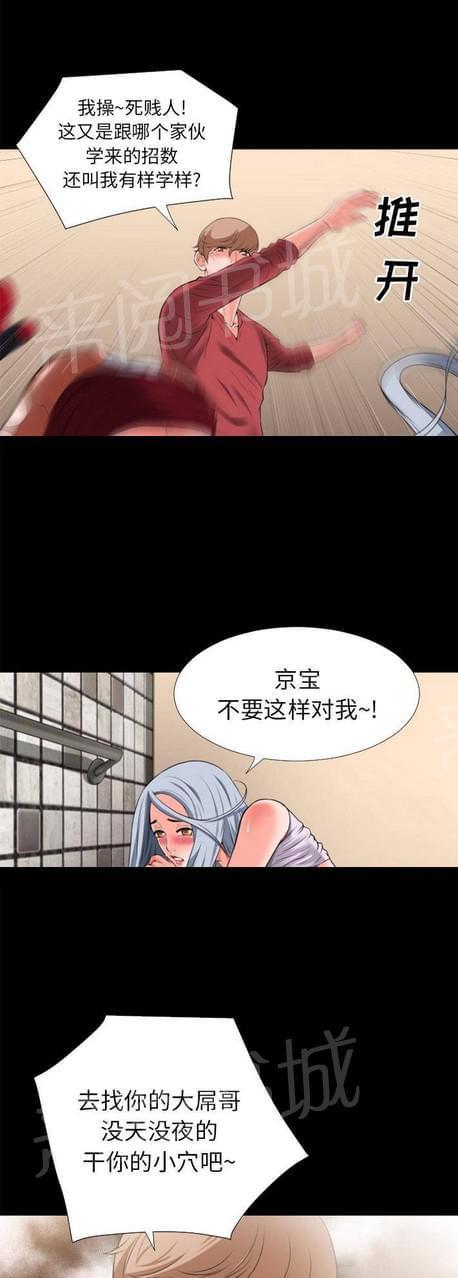 《恋爱超能美男子》第49话 第1页