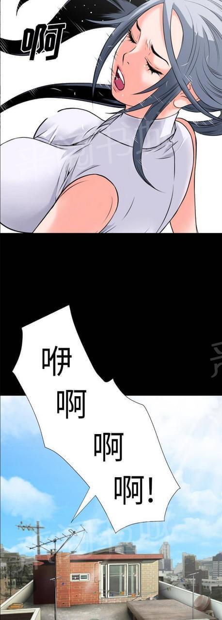 《恋爱超能美男子》第49话 第8页