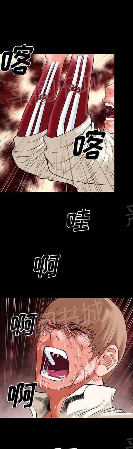 《恋爱超能美男子》第53话 第18页