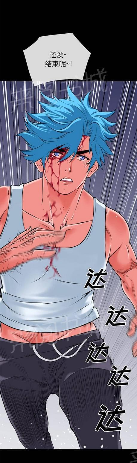 《恋爱超能美男子》第53话 第20页