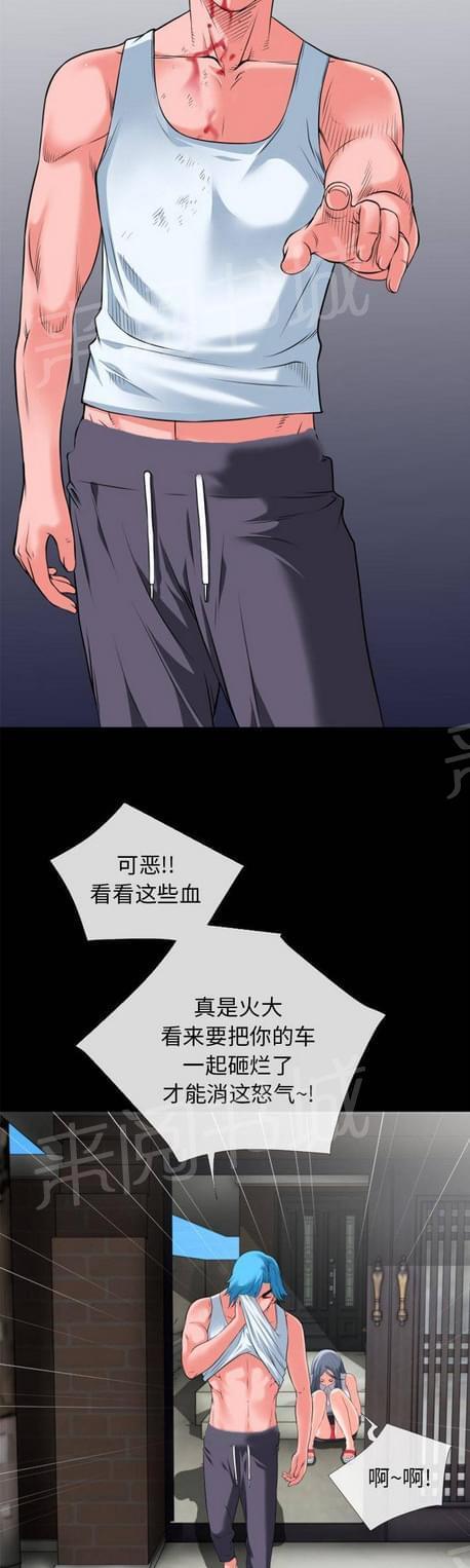 《恋爱超能美男子》第53话 第26页