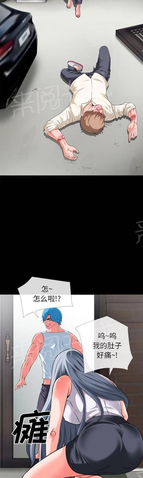 《恋爱超能美男子》第53话 第27页