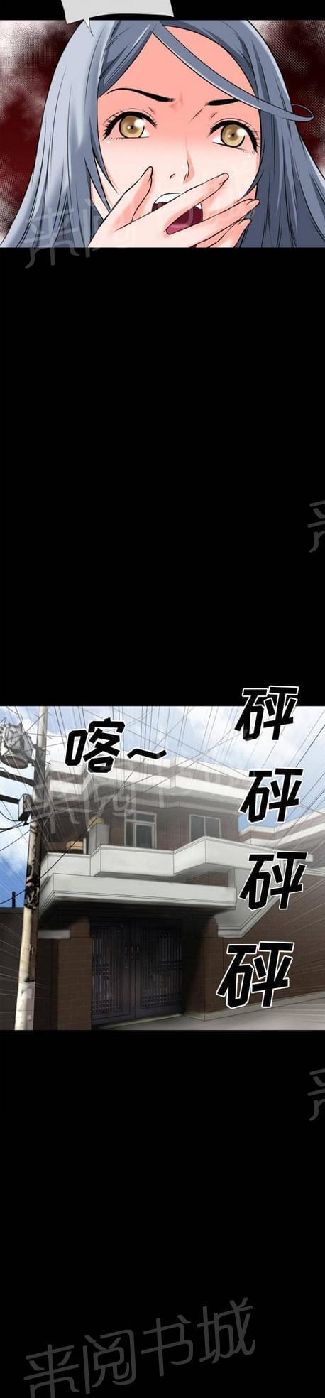 《恋爱超能美男子》第52话 第12页