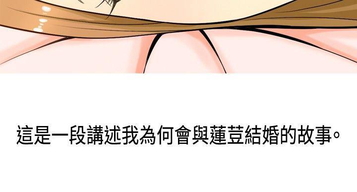 《共享女友》第1话 第11页