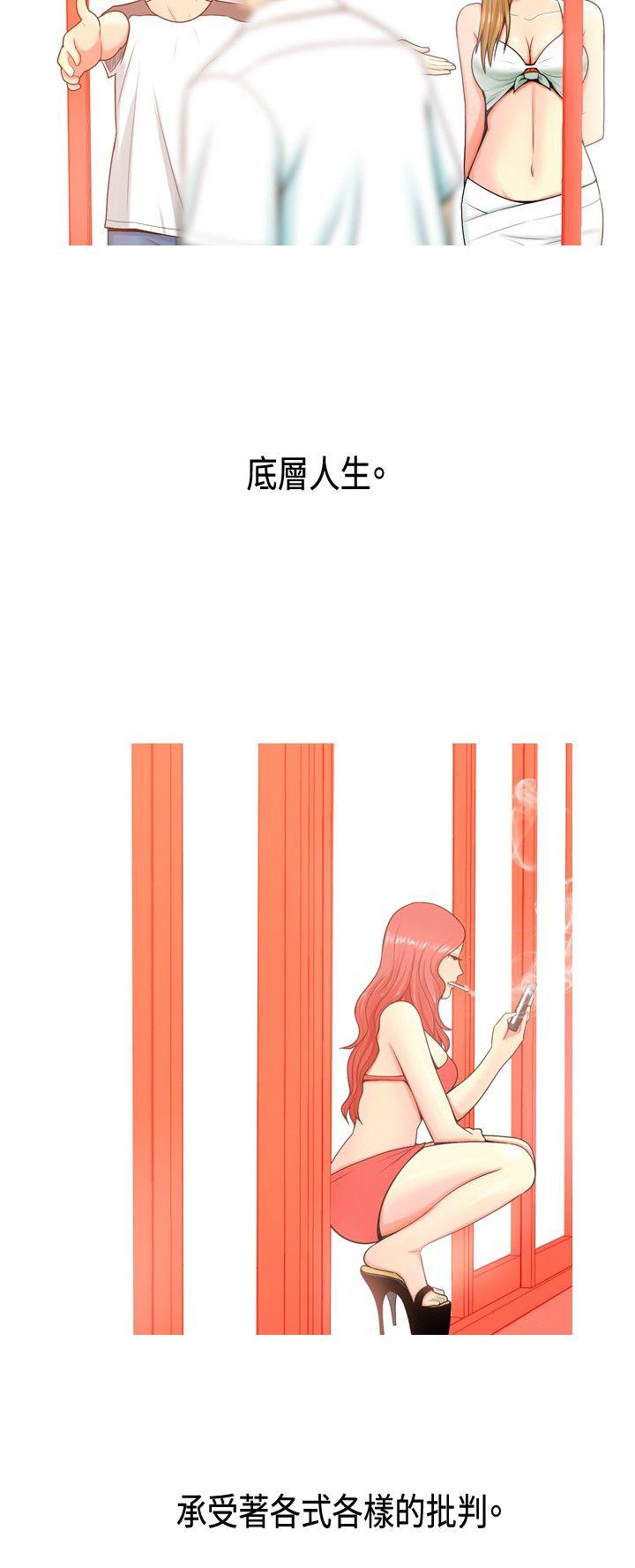《共享女友》第1话 第2页