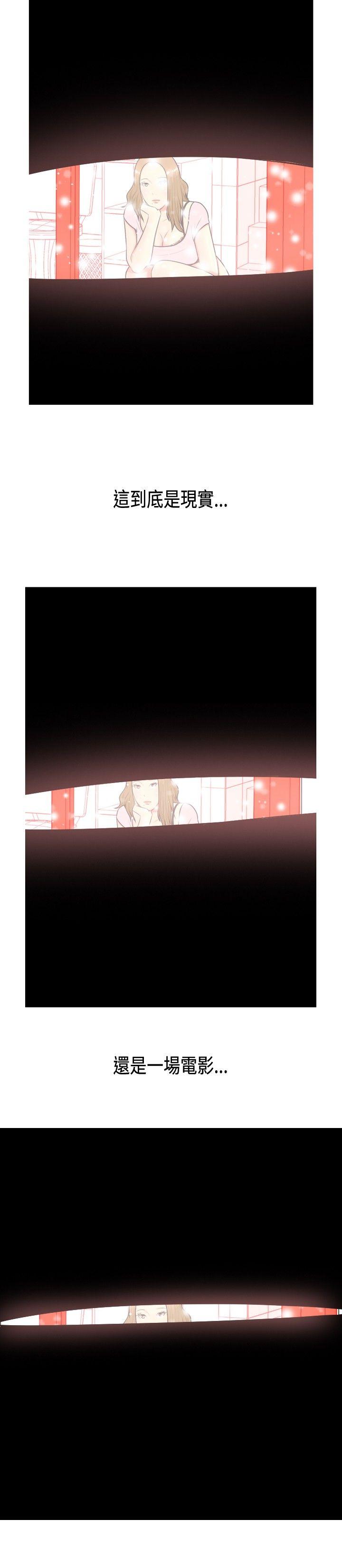 《共享女友》第2话 第8页