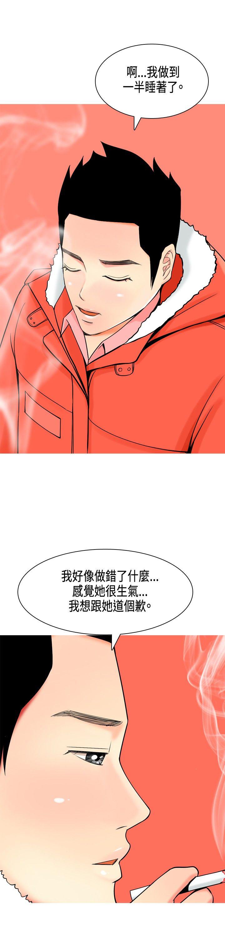《共享女友》第4话 第10页