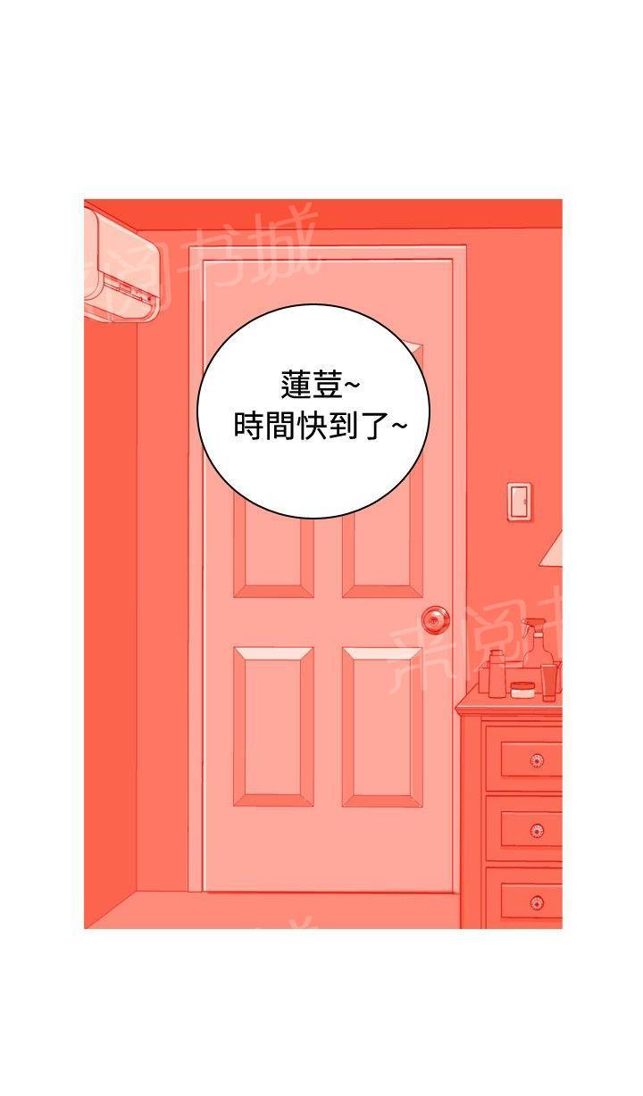 《共享女友》第9话 第4页