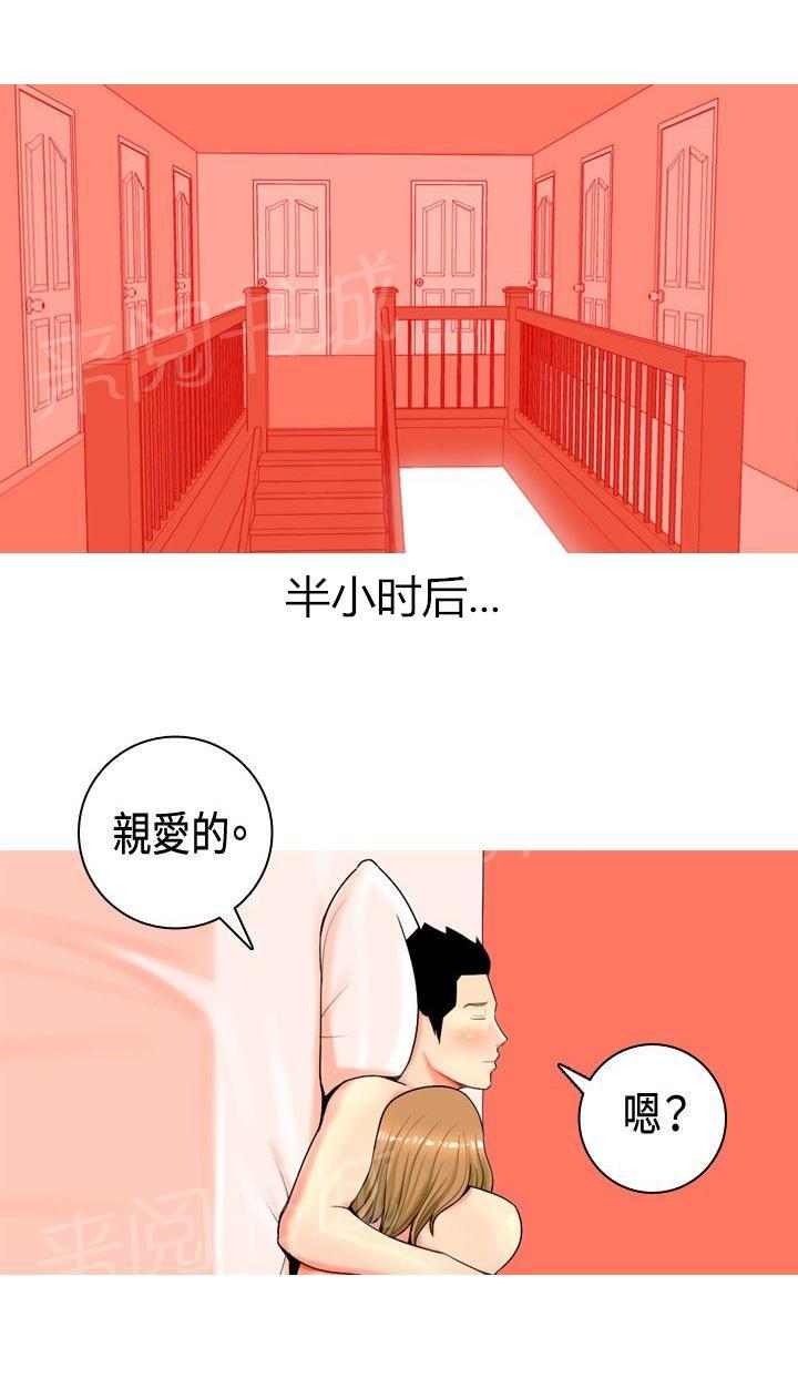 《共享女友》第7话 第1页