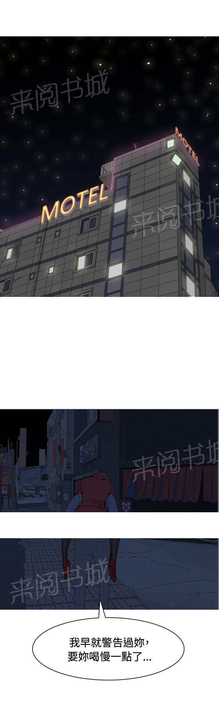 《共享女友》第10话 第10页