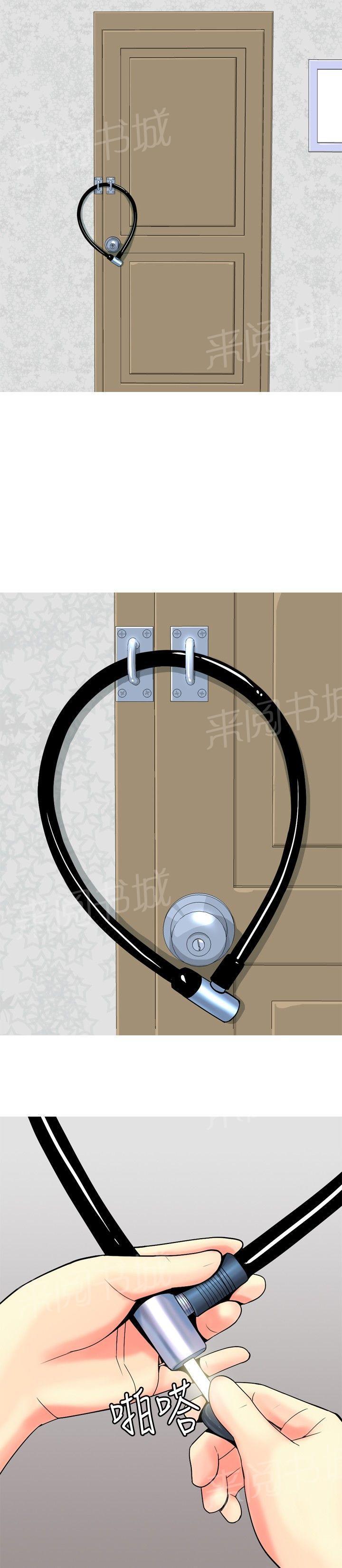 《共享女友》第11话 第12页