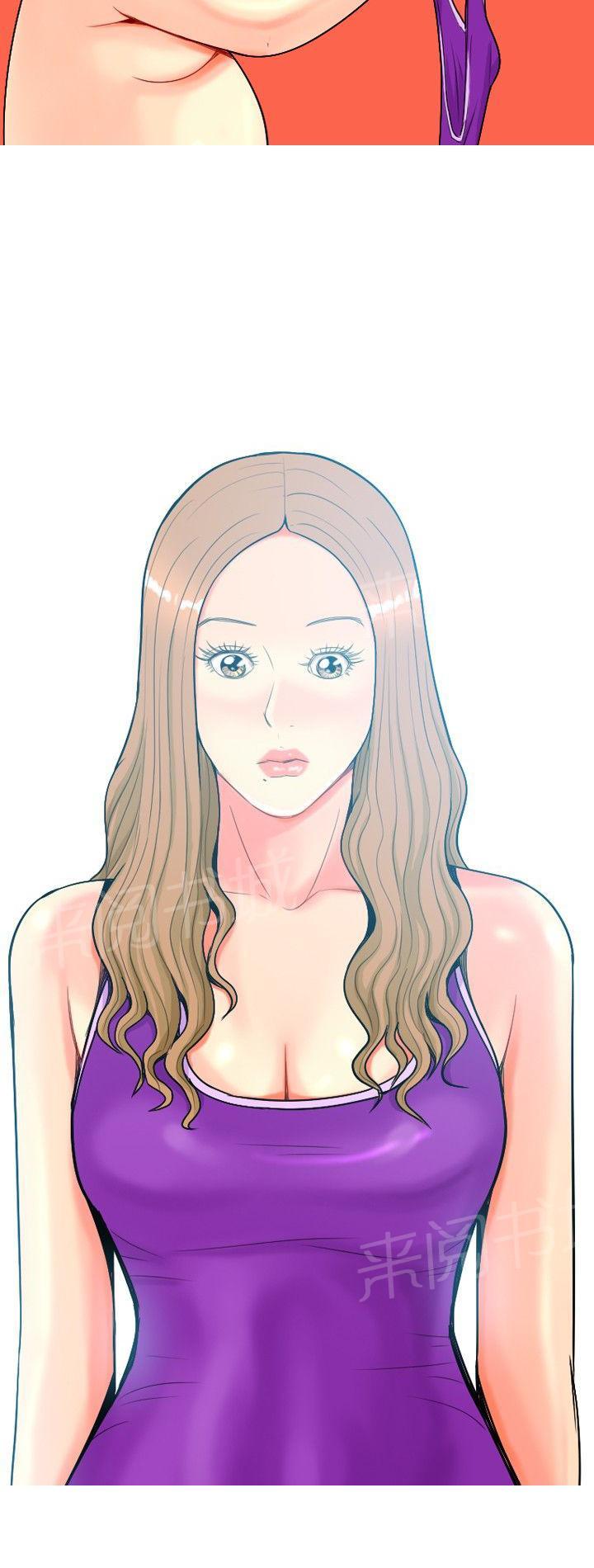《共享女友》第14话 第14页