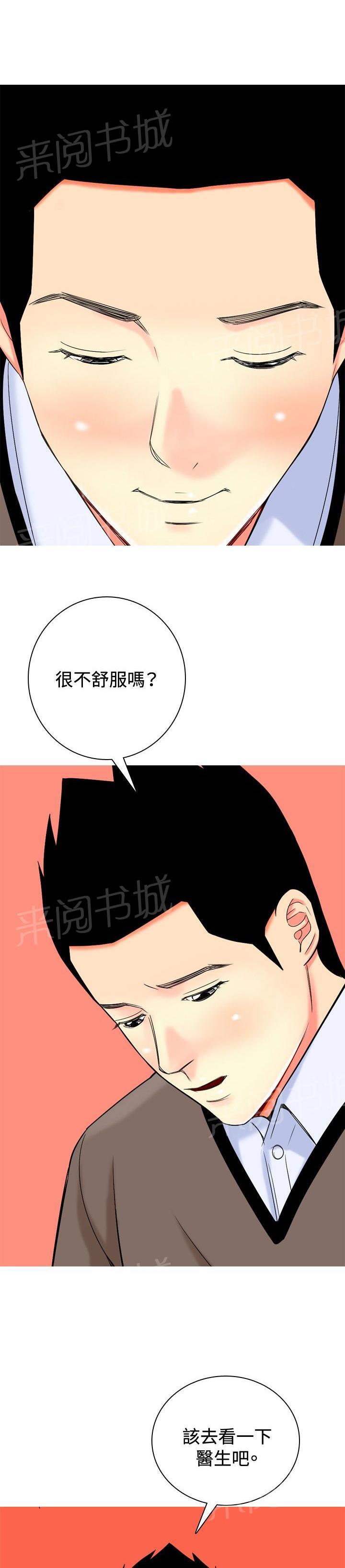 《共享女友》第16话 第1页